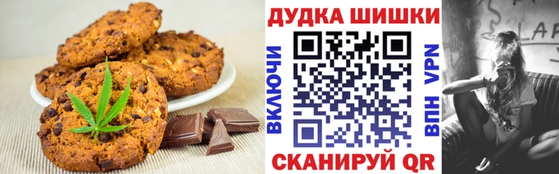 Печенье с ТГК конопля  ОМГ ОМГ ссылки  Брянск 