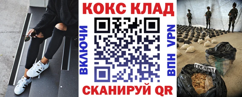 COCAIN 98%  Брянск 