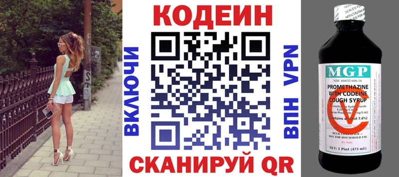 mega ССЫЛКА  Брянск  Кодеин напиток Lean (лин) 