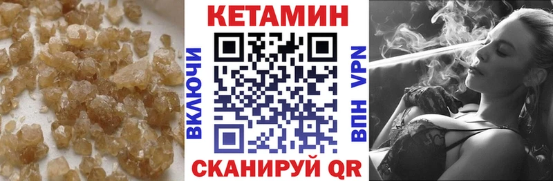 Кетамин ketamine  KRAKEN вход  Брянск 