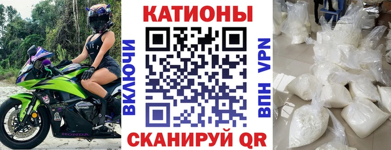 МЕФ мяу мяу  Брянск 