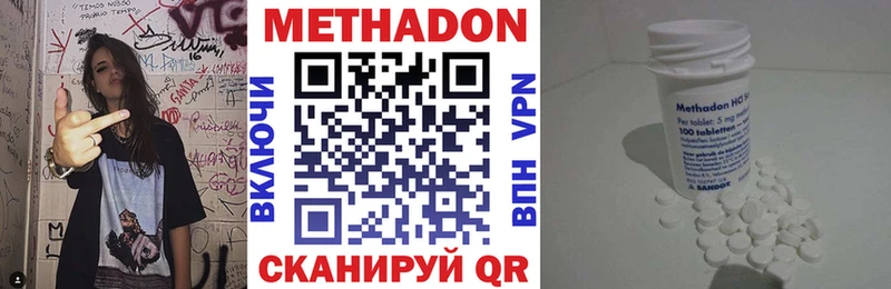 МЕТАДОН белоснежный Брянск